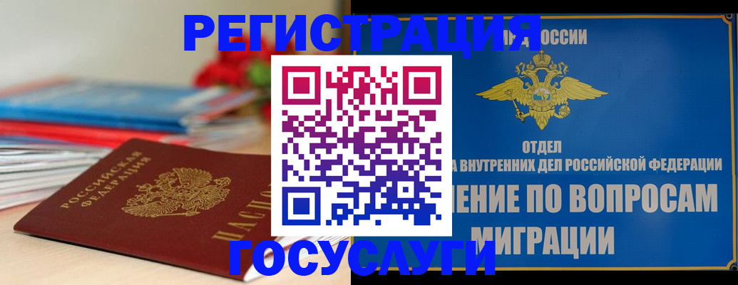 регистрация для дет. сада в Новомосковске
